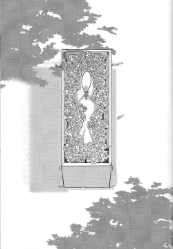 Page 26 of Mienai Shinzou