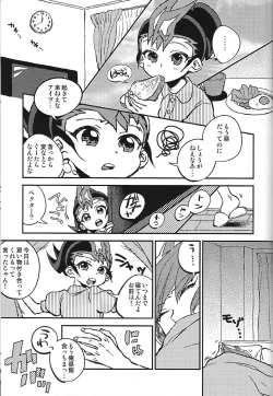 Page 27 of Mienai Shinzou