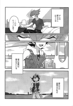 Page 8 of Mienai Shinzou