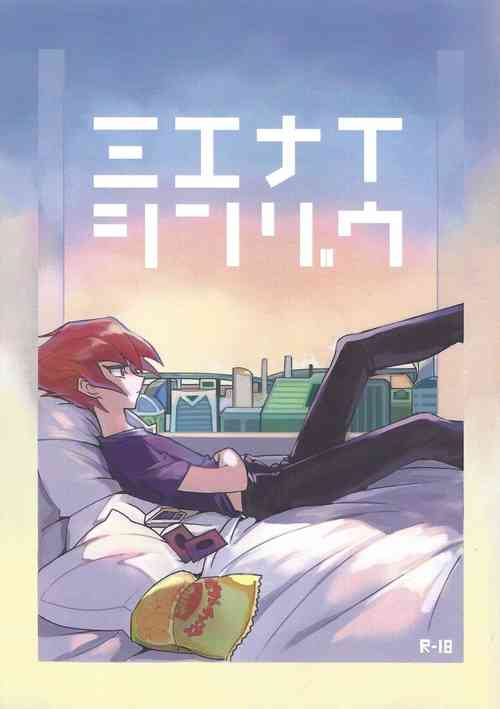 (Ore no Turn 5) 	[October8 (Tomita)] Mienai Shinzou (Yu-Gi-Oh! ZEXAL)