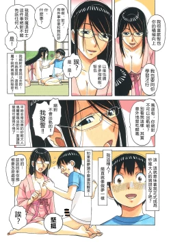 Page 20 of Henshin Heroine Youma Taifuushi Saki