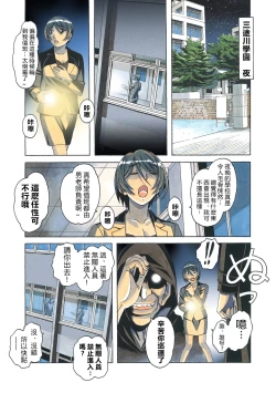 Page 31 of Henshin Heroine Youma Taifuushi Saki