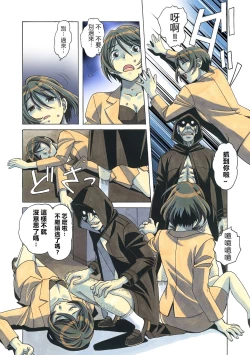 Page 33 of Henshin Heroine Youma Taifuushi Saki