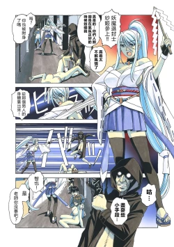 Page 35 of Henshin Heroine Youma Taifuushi Saki