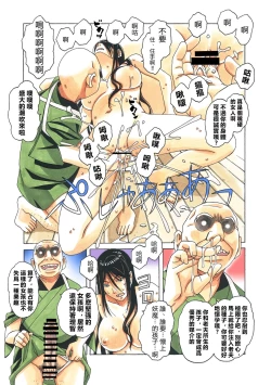 Page 51 of Henshin Heroine Youma Taifuushi Saki