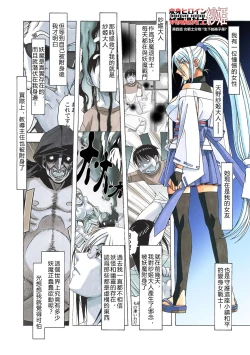 Page 62 of Henshin Heroine Youma Taifuushi Saki