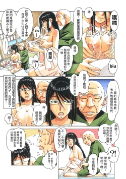 Page 75 of Henshin Heroine Youma Taifuushi Saki