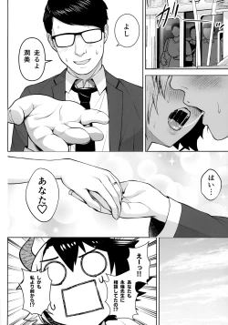 Page 23 of Oku-san no Oppai ga Dekasugiru noga Warui! 6