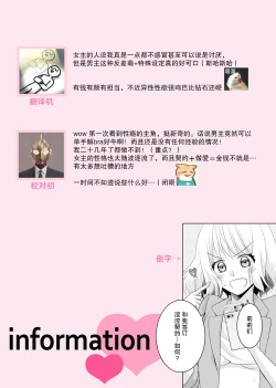 Page 33 of Kouha na Kare wa Masaka no Seijuu!?| 意想不到霸道男同学兽性大发!? ～每天都要大做特做的契约sex～ 1-2