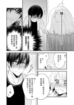 Page 44 of Kouha na Kare wa Masaka no Seijuu!?| 意想不到霸道男同学兽性大发!? ～每天都要大做特做的契约sex～ 1-2
