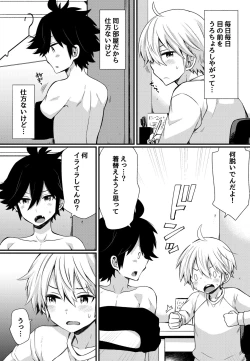 Page 10 of Boku to Ecchi na Roommate ～Boku mo aitsu mo Gaman ga dekinai!～