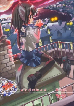 Page 26 of Yotogi no Nekoko Sono Ni