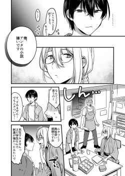 Page 12 of Oredatte Mechakucha ni Saretai。 ～Yuutousei Masoochi Ganbou～