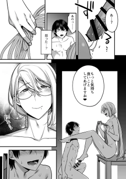 Page 35 of Oredatte Mechakucha ni Saretai。 ～Yuutousei Masoochi Ganbou～