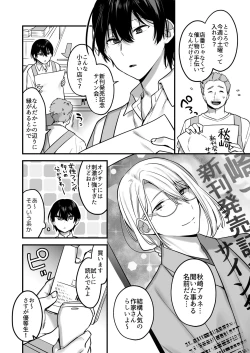 Page 6 of Oredatte Mechakucha ni Saretai。 ～Yuutousei Masoochi Ganbou～