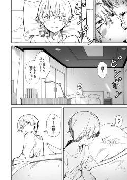 Page 34 of DREAMLIKE COMET