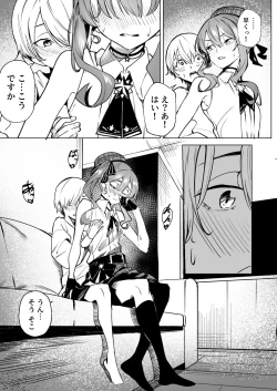 Page 41 of DREAMLIKE COMET