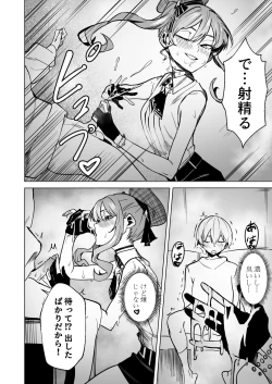 Page 46 of DREAMLIKE COMET