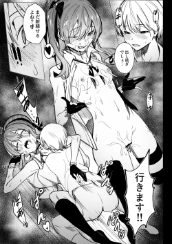 Page 61 of DREAMLIKE COMET