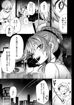 Page 65 of DREAMLIKE COMET