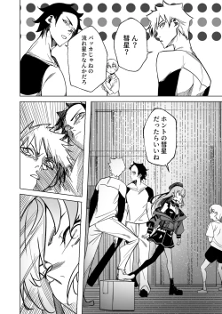 Page 6 of DREAMLIKE COMET