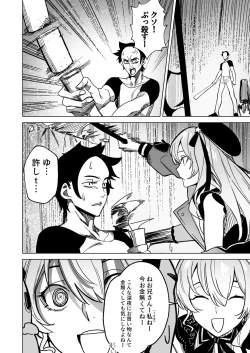 Page 8 of DREAMLIKE COMET