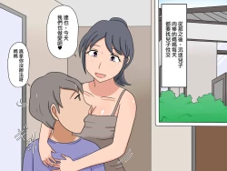 Page 31 of Benkyou yori mo Mama to no Sex ga Daiji