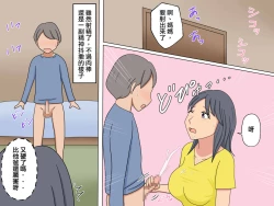 Page 6 of Benkyou yori mo Mama to no Sex ga Daiji