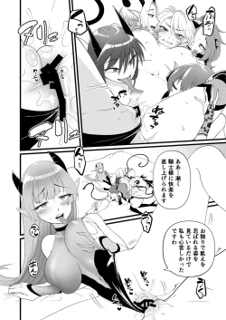Page 17 of TS騎士ふたなり化搾精