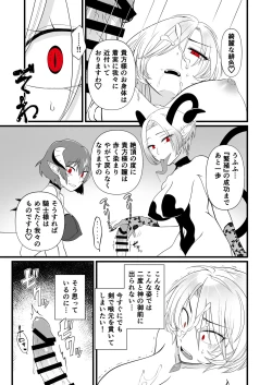 Page 22 of TS騎士ふたなり化搾精