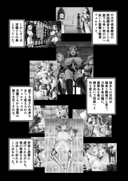 Page 2 of TS騎士ふたなり化搾精