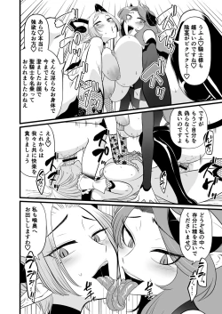 Page 31 of TS騎士ふたなり化搾精