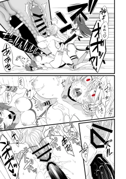 Page 40 of TS騎士ふたなり化搾精