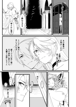 Page 4 of TS騎士ふたなり化搾精