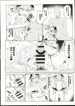 Page 16 of 夜ノ補習授業