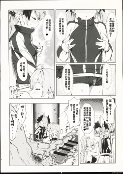 Page 4 of 夜ノ補習授業