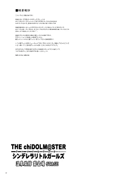 Page 16 of THE chiDOLM@STER Cinderella Little Girls