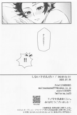 Page 21 of Shinaide Sensei