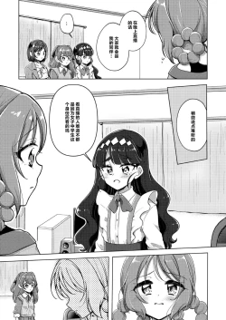 Page 10 of Ura Haishin ga Bare mashita | 做色情直播暴露了