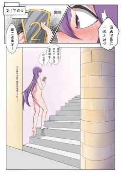 Page 17 of VR Game ni Tojikomerareta??