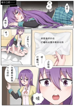 Page 7 of VR Game ni Tojikomerareta??