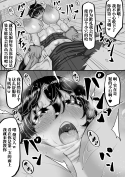 Page 18 of Furin Chuudoku ni Natta Kanojo wa Yori Tsuyoi Shigeki o Motomete Netorare Douga o Kareshi ni Okuru