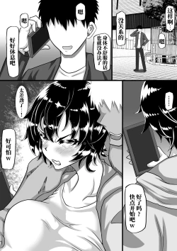 Page 26 of Furin Chuudoku ni Natta Kanojo wa Yori Tsuyoi Shigeki o Motomete Netorare Douga o Kareshi ni Okuru