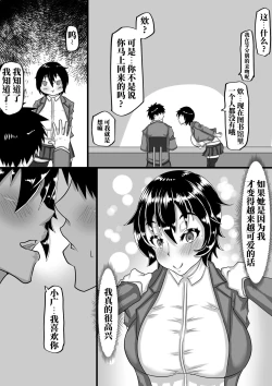 Page 39 of Furin Chuudoku ni Natta Kanojo wa Yori Tsuyoi Shigeki o Motomete Netorare Douga o Kareshi ni Okuru