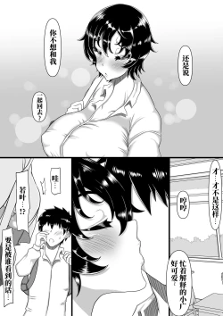 Page 3 of Furin Chuudoku ni Natta Kanojo wa Yori Tsuyoi Shigeki o Motomete Netorare Douga o Kareshi ni Okuru