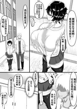 Page 7 of Furin Chuudoku ni Natta Kanojo wa Yori Tsuyoi Shigeki o Motomete Netorare Douga o Kareshi ni Okuru