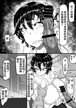 Page 9 of Furin Chuudoku ni Natta Kanojo wa Yori Tsuyoi Shigeki o Motomete Netorare Douga o Kareshi ni Okuru
