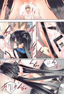 Page 6 of Alice wa Sensei o Kouryaku Shitai desu