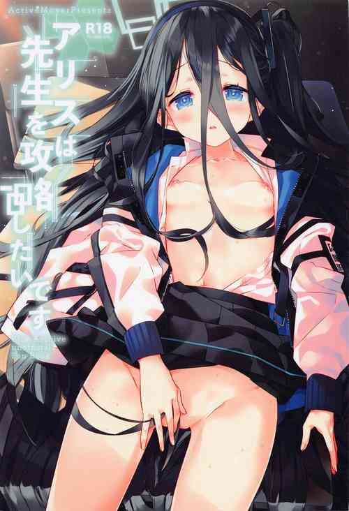 Download Alice wa Sensei o Kouryaku Shitai desu