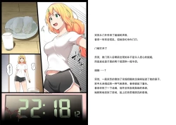 Page 5 of Uchigawa kara Niku o Yogosu 3